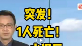 突發(fā)！1人死亡！一水泥廠發(fā)生坍塌事故！