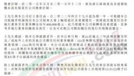人事變動(dòng)！海螺高層獲西部水泥委任！