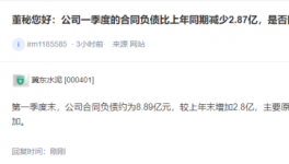 冀東水泥虧損2.3億，錢去哪了？