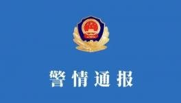 最新通報！長沙自建房倒塌事故9人被刑拘！