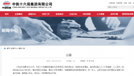 央企通報(bào)：凌晨突發(fā)高處墜落！致2死3傷！