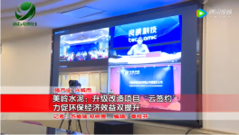 21.6億！美嶺水泥將建設一條4500t/d水泥熟料生產(chǎn)線！