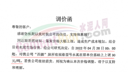 又漲100元/噸！水泥價(jià)格不低于500元/噸！