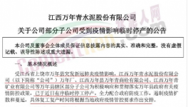 賣不動(dòng)！多省水泥廠“被迫”停產(chǎn)！
