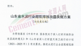 水泥業(yè)最新排放標(biāo)準(zhǔn)來了！超100家企業(yè)將被淘汰！