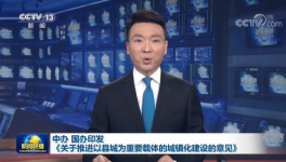 重磅！國務(wù)院發(fā)文！水泥行業(yè)現(xiàn)“重大利好”！