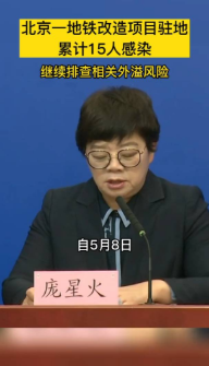告急！多省工地員工感染！