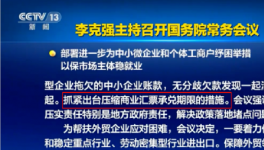 2100多家房企票據(jù)逾期！19家企業(yè)或涉及假票！