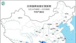 暴雨藍色預警拉響！這8省區(qū)市或有大到暴雨！