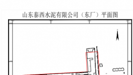 賣了！這家水泥企業(yè)1500t/d熟料線整體出讓！