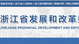 7月1日起執(zhí)行！浙江將對水泥企業(yè)漲電費(fèi)！