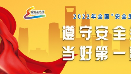 ?水泥企業(yè)都在用的這個(gè)安全培訓(xùn)“神器”！