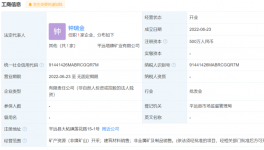 塔牌集團(tuán)投資成立礦業(yè)公司！