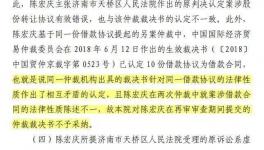 山水水泥控制權(quán)之爭(zhēng)追蹤，“神秘”商人再提起10起仲裁！