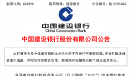 爛尾斷供？9家銀行火速回應(yīng)！銀行股集體下挫！