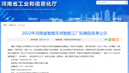 中聯(lián)、同力、天瑞等七家水泥企業(yè)入選智能工廠名單！