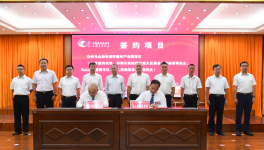 總投資約63億元！華潤馬山綠色循環(huán)建材產(chǎn)業(yè)園項目簽約！