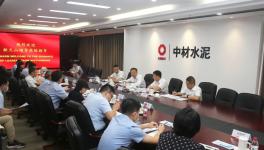 肖家祥與中材、中聯(lián)在京干部員工代表座談交流！
