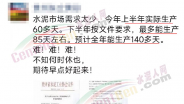 “爆庫”！延長停產(chǎn)！十幾個地區(qū)“自救”！