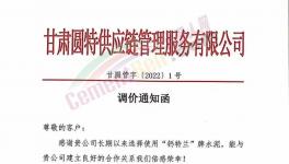剛剛！大漲100元/噸！8月第一輪水泥漲價開始了！