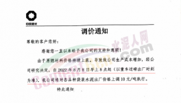 漲了！水泥全線漲價(jià)！這里水泥大漲150元/噸！