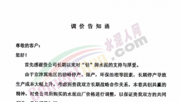 瘋狂漲價(jià)落地難！緩期10天，執(zhí)行難！
