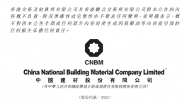 中國(guó)建材內(nèi)幕消息：中材國(guó)際擬收購(gòu)合肥院100%股權(quán)！