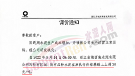 限電！又漲50元/噸！限量、限時供貨！