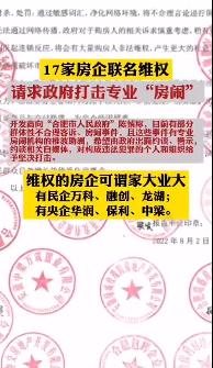 突發(fā)！十幾家龍頭企業(yè)聯(lián)合抗議！