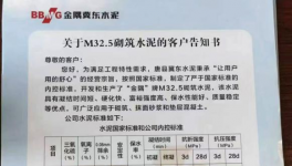 搶市場！金隅冀東、華新等水泥廠發(fā)力這一市場！