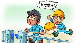 小盒子大智慧，水泥企業(yè)常見安全培訓(xùn)問題一次解決！