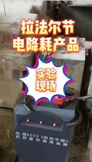 這一設(shè)備助力“高能耗”企業(yè)節(jié)電節(jié)能降耗！