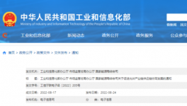 剛剛！囤貨！漲價(jià)！三部委“叫?！保?></a>
							</div>
												<div   id=