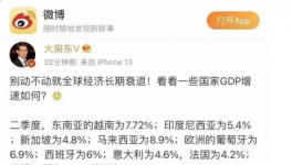 全球經(jīng)濟大衰退！真相來了……