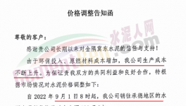 瘋了！直漲130元/噸！多省水泥又漲價！