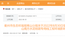 南方水泥鐵路專用線即將開建！