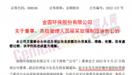 涉黑！受賄！海螺、華新、華潤(rùn)等水泥廠原高管被抓！