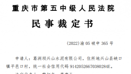 清算！葛洲壩子水泥申請(qǐng)破產(chǎn)！被駁回！