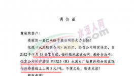 漲30元/噸！ 這里水泥又漲價(jià)了！?