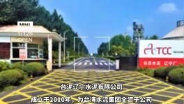 強(qiáng)化質(zhì)量紅線意識(shí)，樹立水泥行業(yè)標(biāo)桿！
