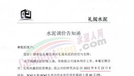 海螺漲價！連鎖反應來了！下游大爆發(fā)！