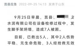 突發(fā)！7人傷亡！水泥企業(yè)安全培訓(xùn)工作亟不可待！