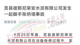 突發(fā)！3人死亡！一水泥廠發(fā)生事故！