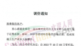 爆發(fā)！大漲160元/噸！20多個省市水泥觸底反彈！