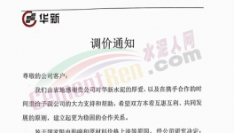 排隊(duì)！停窯！涉及十幾個(gè)??！海螺、紅獅、萬年青紛紛漲價(jià)！