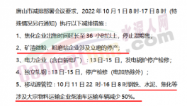 封了！煤炭、水泥、砂石等運(yùn)輸受限！