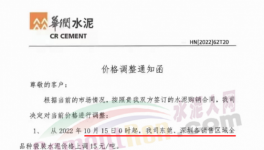瘋狂！水泥、砂石、混凝土、粉煤灰全線漲價(jià)！