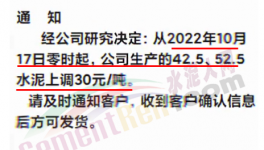 大爆發(fā)！大漲50元/噸！水泥、砂石、混凝土集體漲價(jià)！
