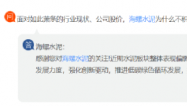 太慘！1800多億沒了！“水泥茅”神話破滅！