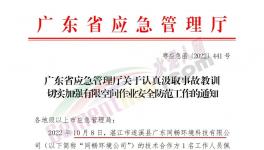 警惕！30死10傷！涉及海螺、華潤多家水泥廠！